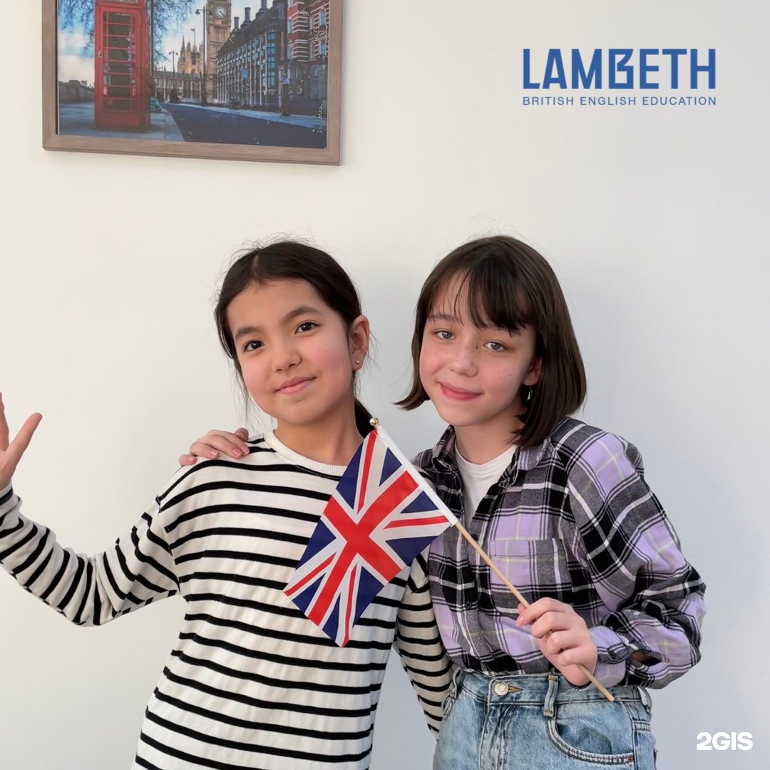 Ученики LAMBETH